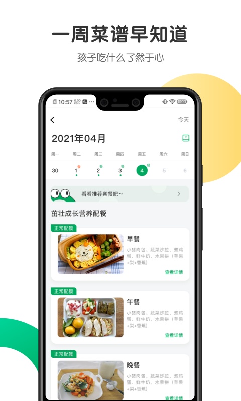 截图5